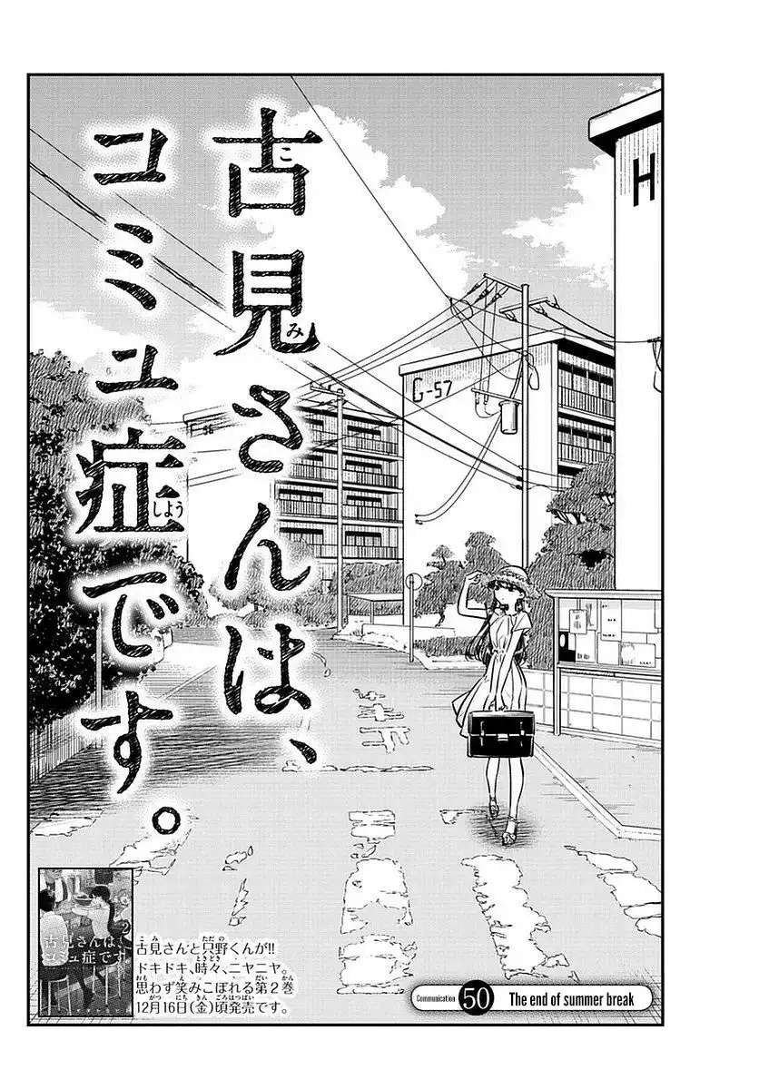 Komi-san wa Komyushou Desu Chapter 50 2